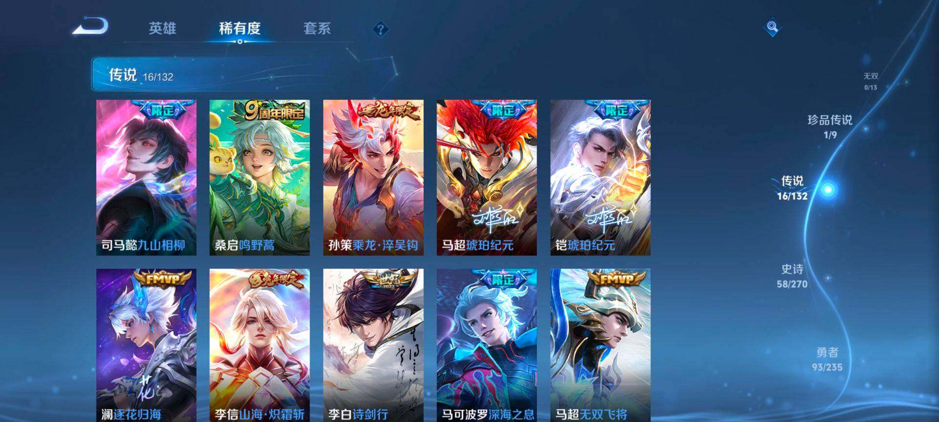 WZCMW4137503王者荣耀账号详情图6