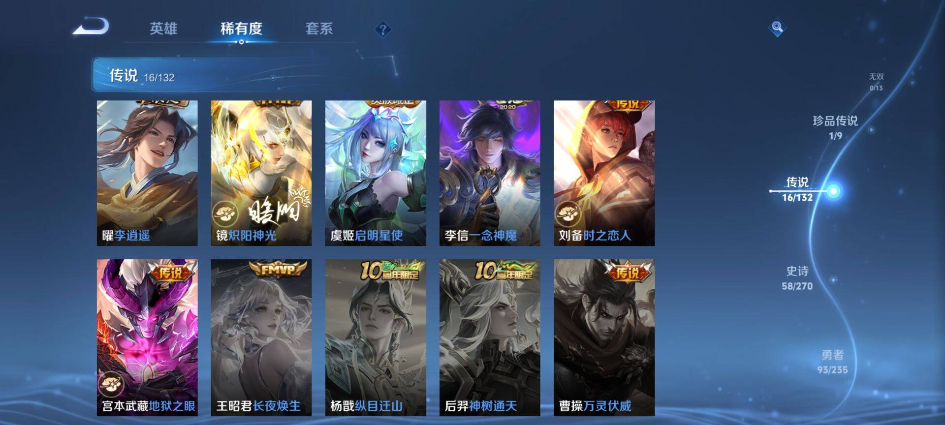 WZCMW4137503王者荣耀账号详情图7