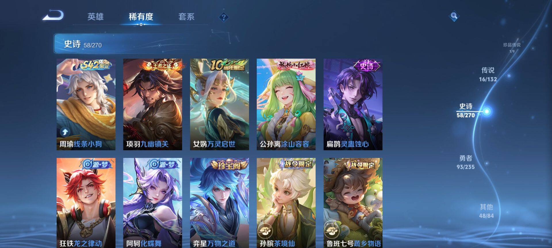 WZCMW4137503王者荣耀账号详情图8