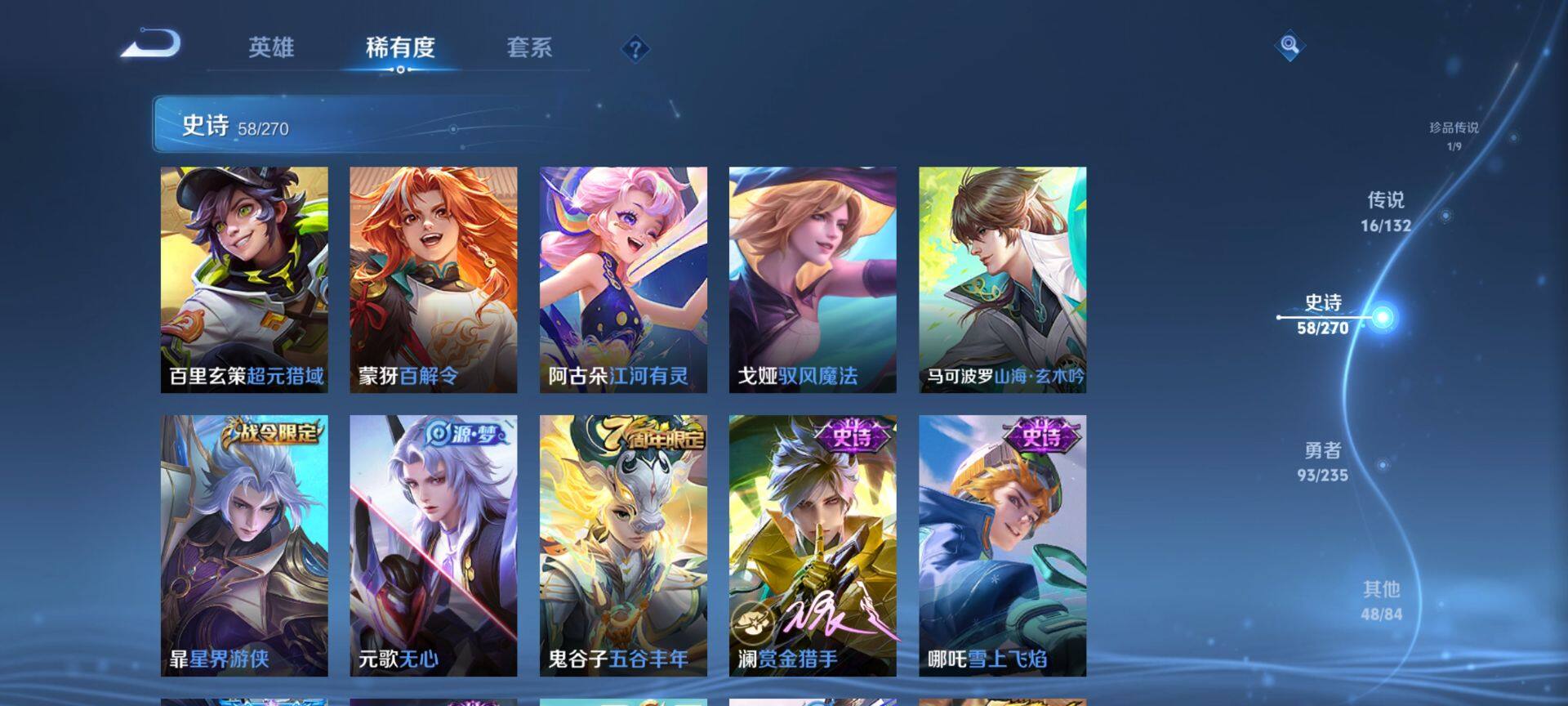 WZCMW4137503王者荣耀账号详情图9