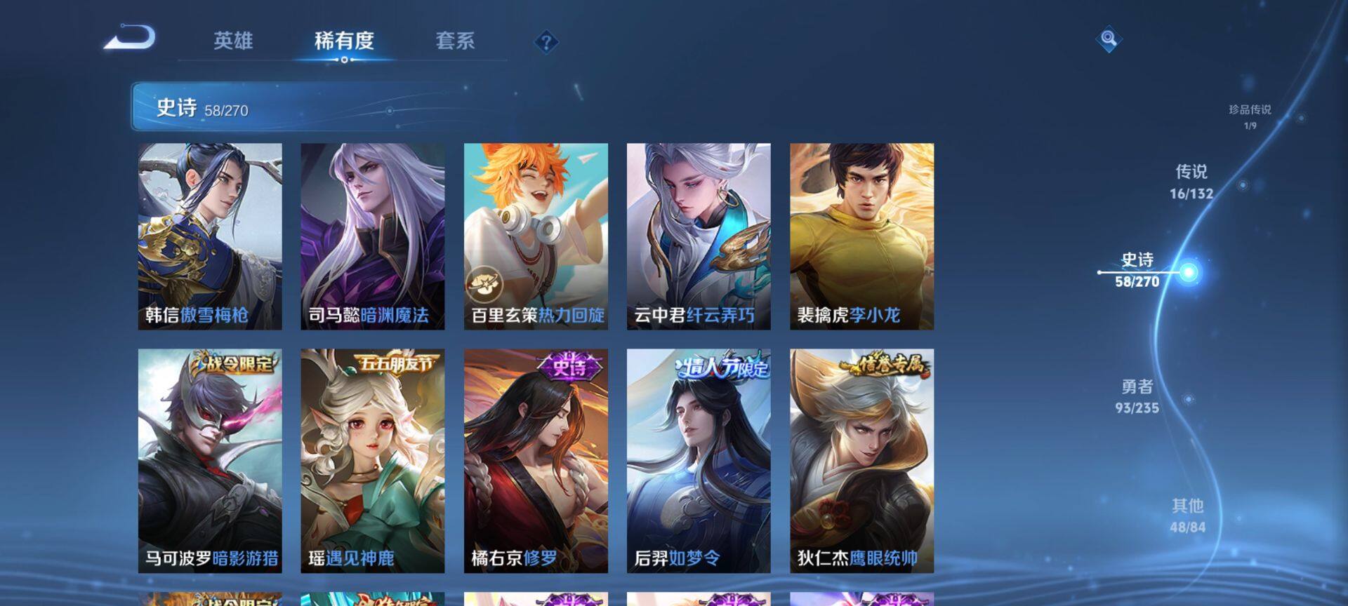 WZCMW4137503王者荣耀账号详情图10