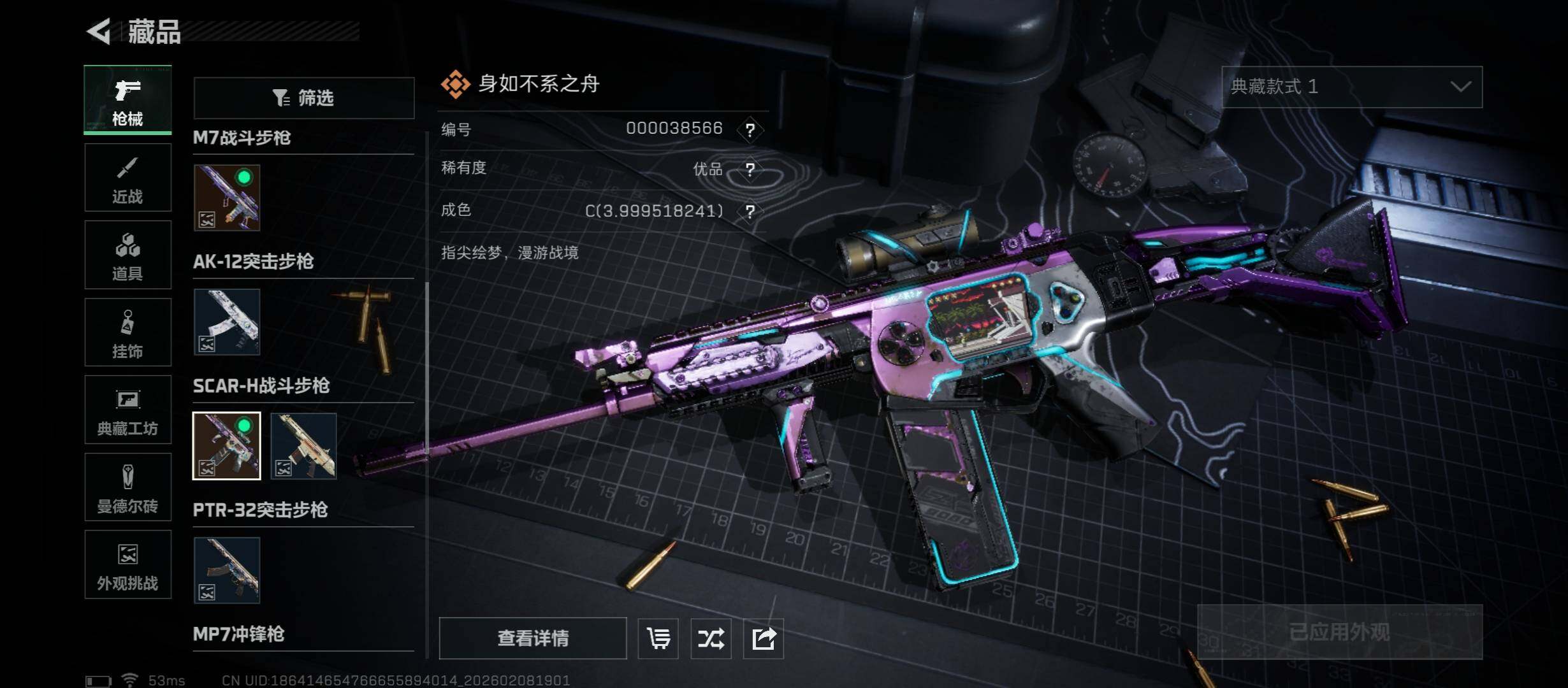 SJZCMW438404三角洲行动账号详情图16