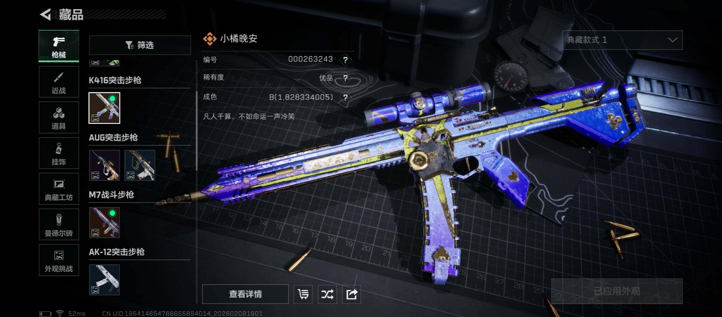 SJZCMW438404三角洲行动账号详情图17