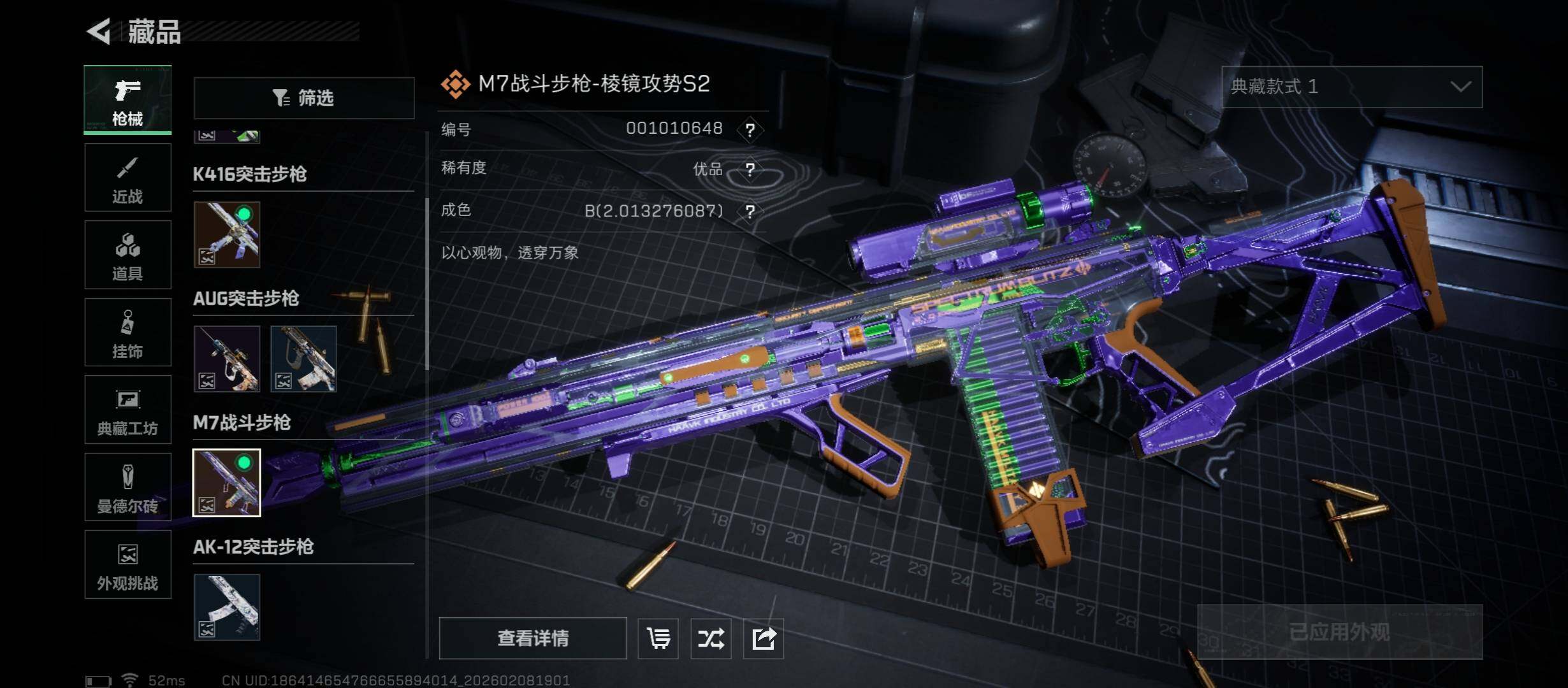 SJZCMW438404三角洲行动账号详情图18