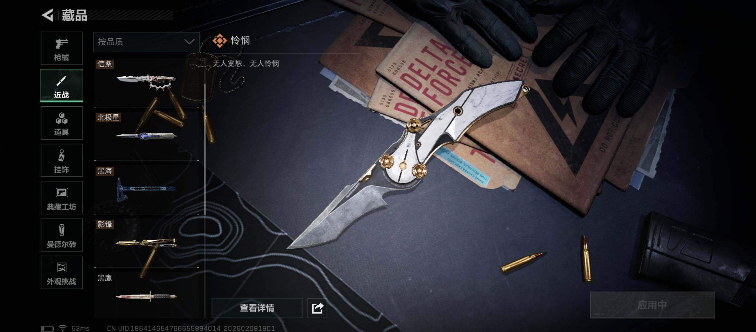 SJZCMW438404三角洲行动账号详情图15