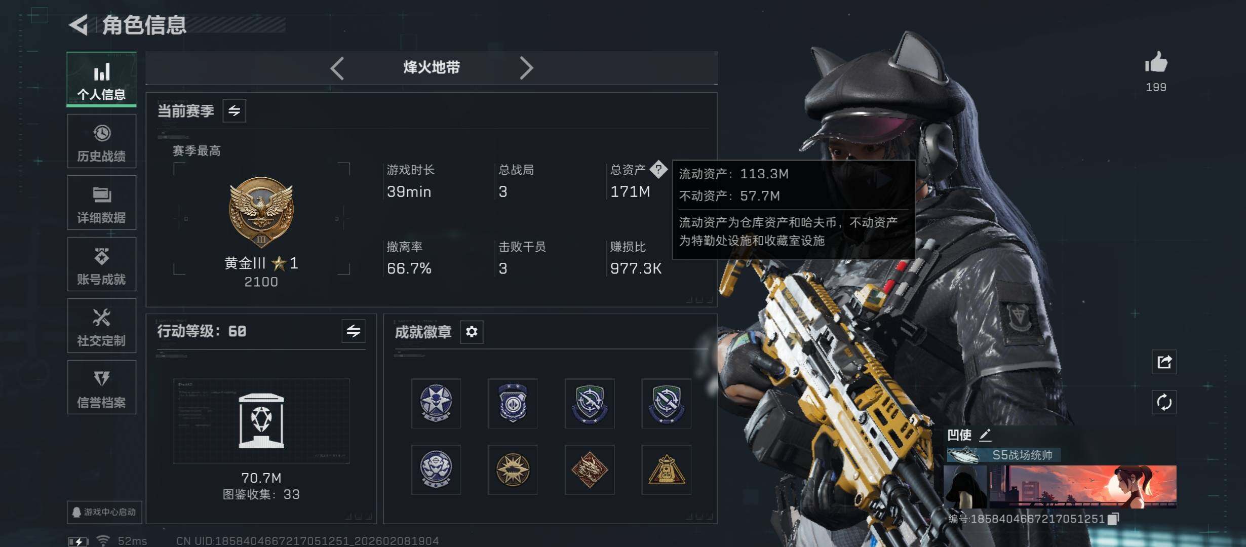 SJZCMW440429三角洲行动账号详情图5