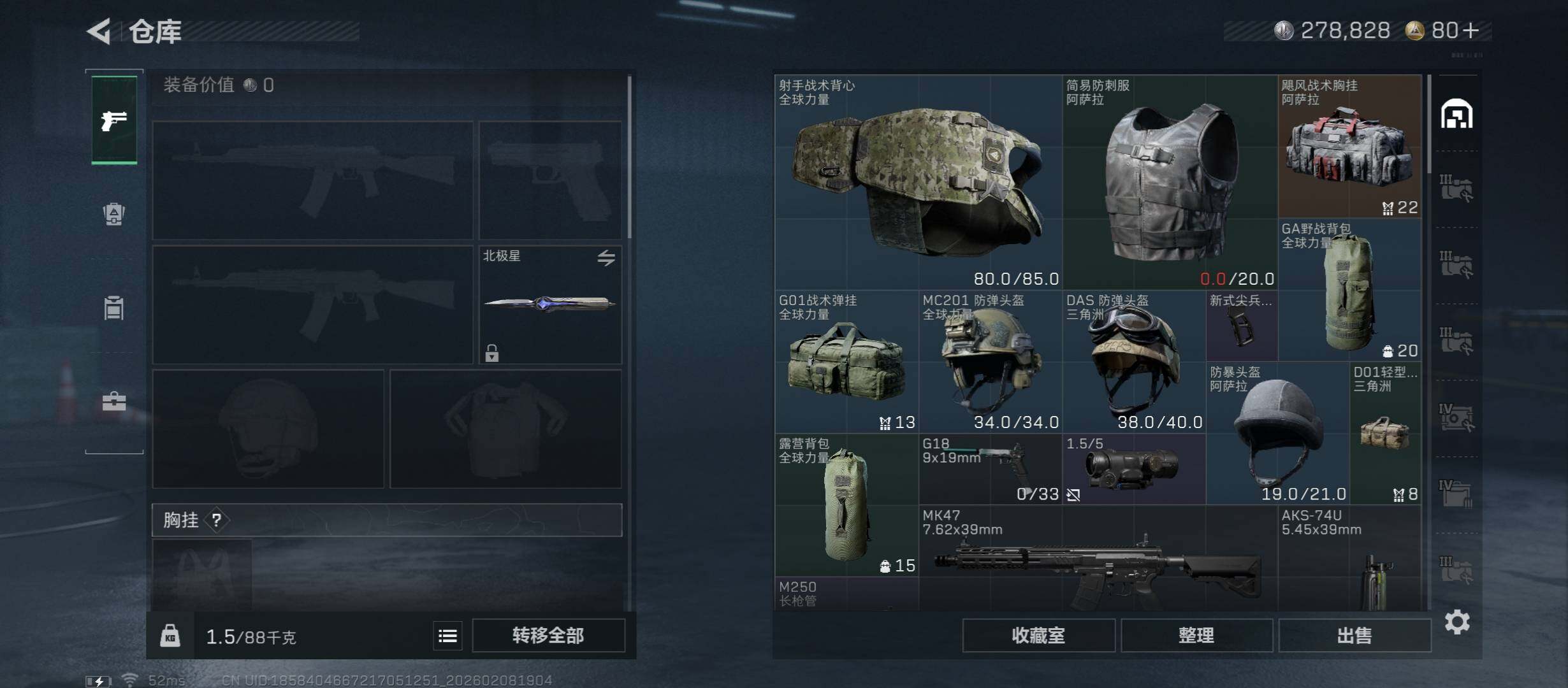 SJZCMW440429三角洲行动账号详情图16