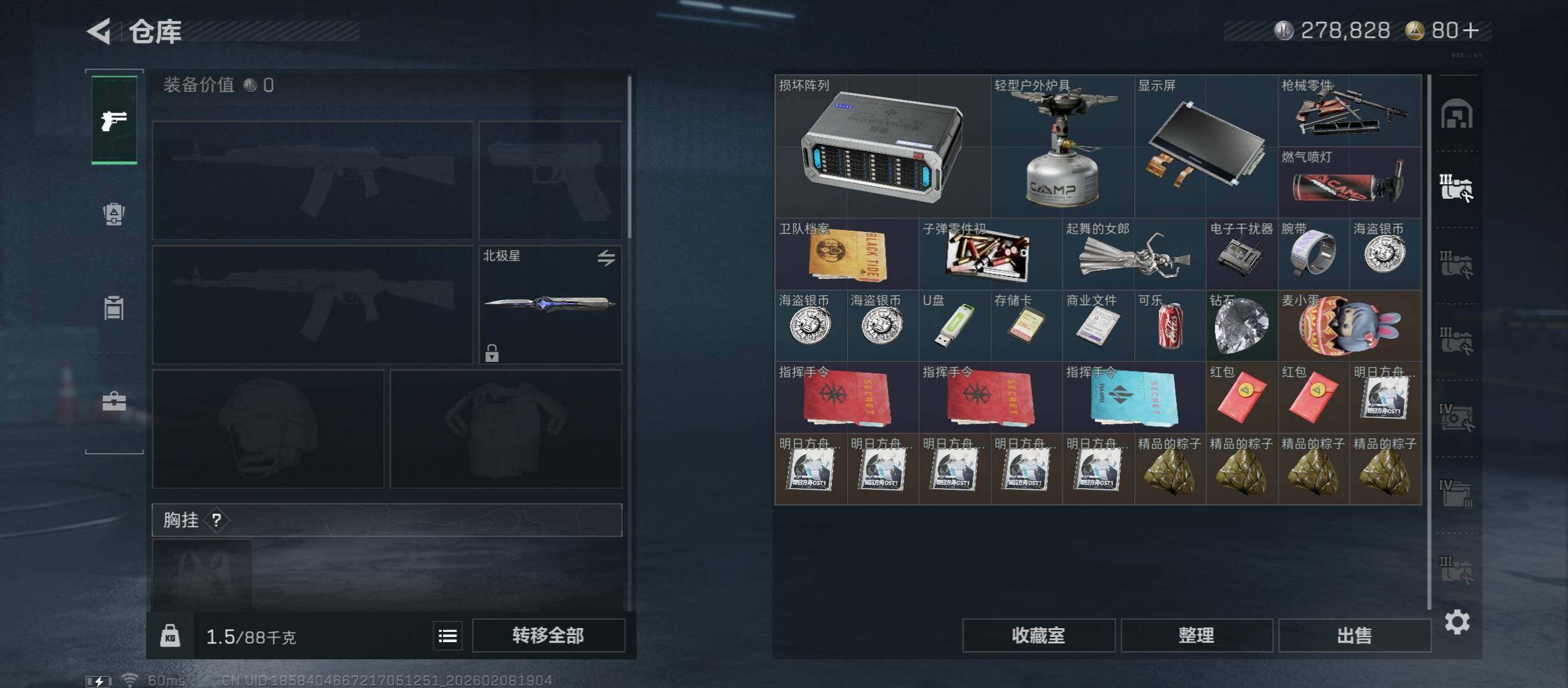 SJZCMW440429三角洲行动账号详情图17