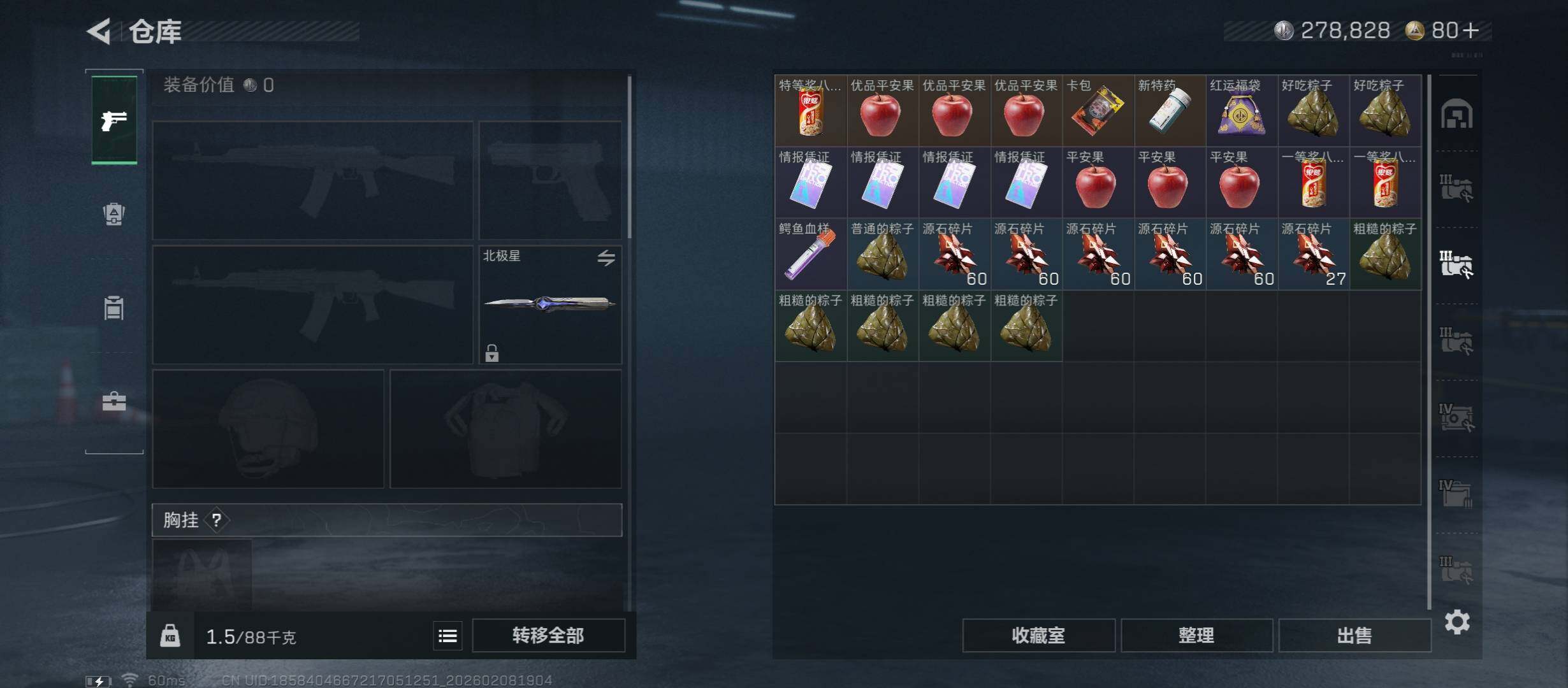 SJZCMW440429三角洲行动账号详情图18