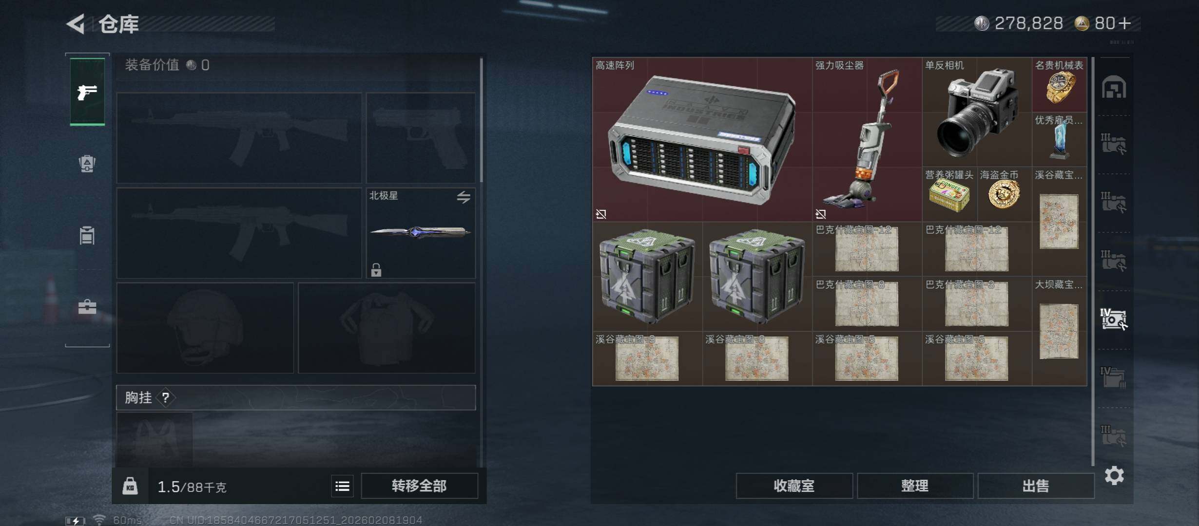 SJZCMW440429三角洲行动账号详情图19