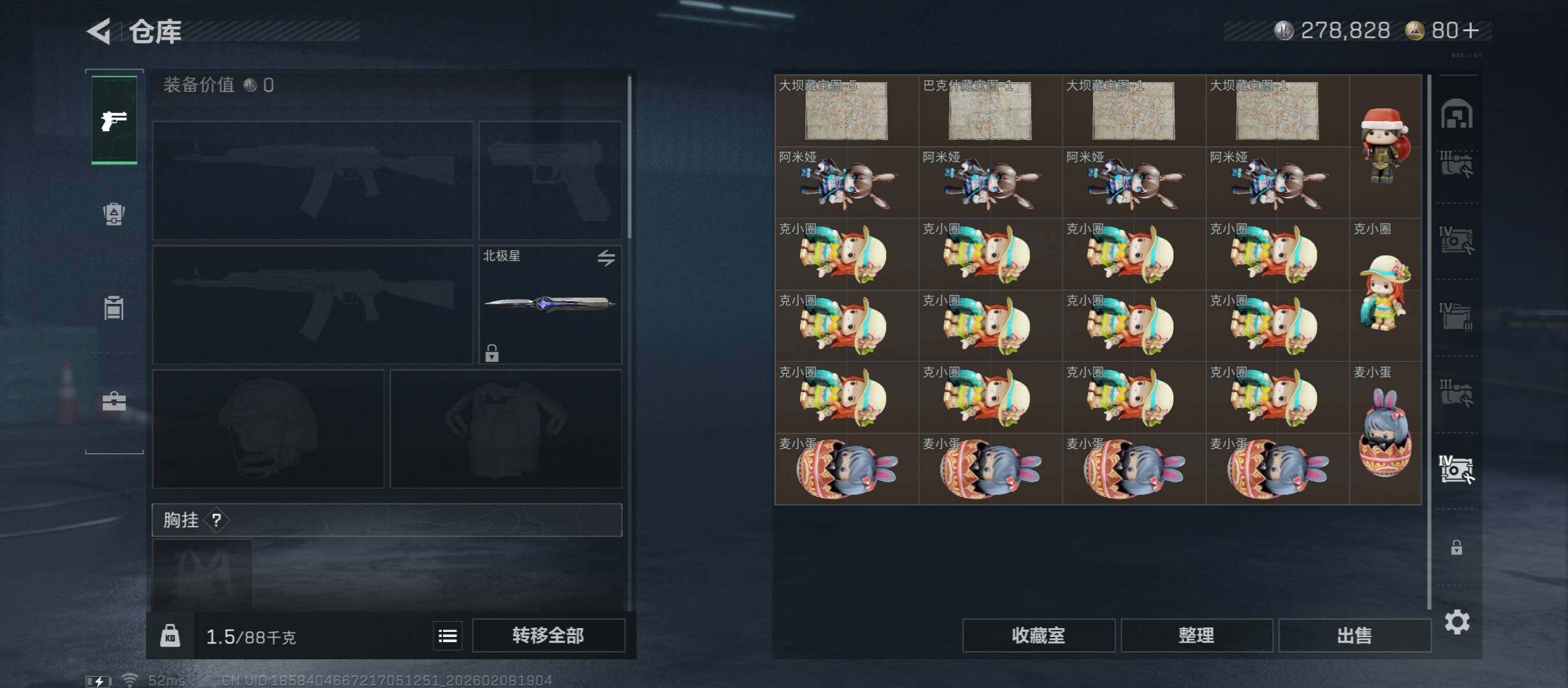 SJZCMW440429三角洲行动账号详情图21