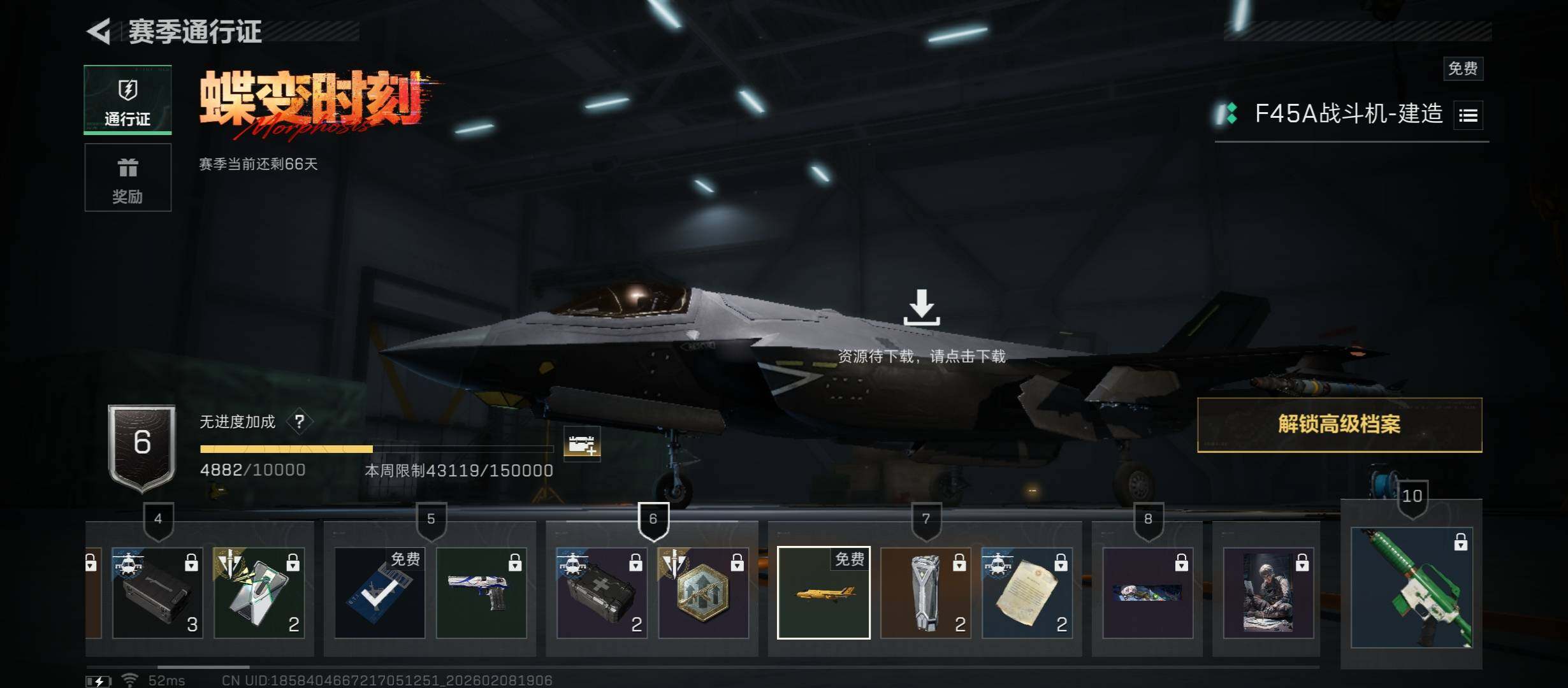 SJZCMW440429三角洲行动账号详情图22