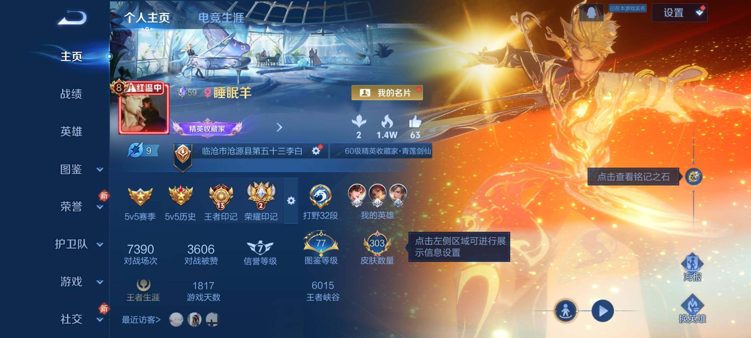 WZCMW4147413王者荣耀账号详情图2