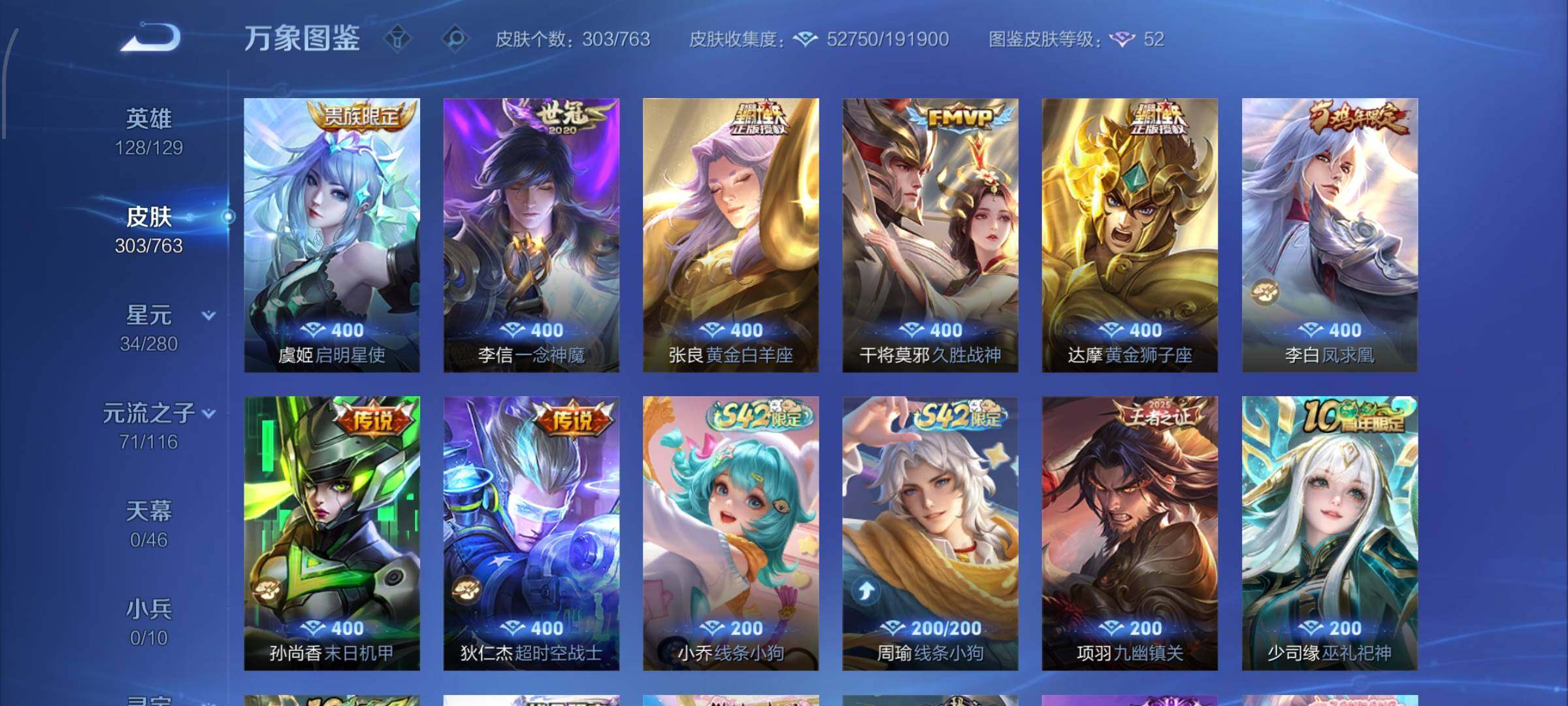 WZCMW4147413王者荣耀账号详情图9