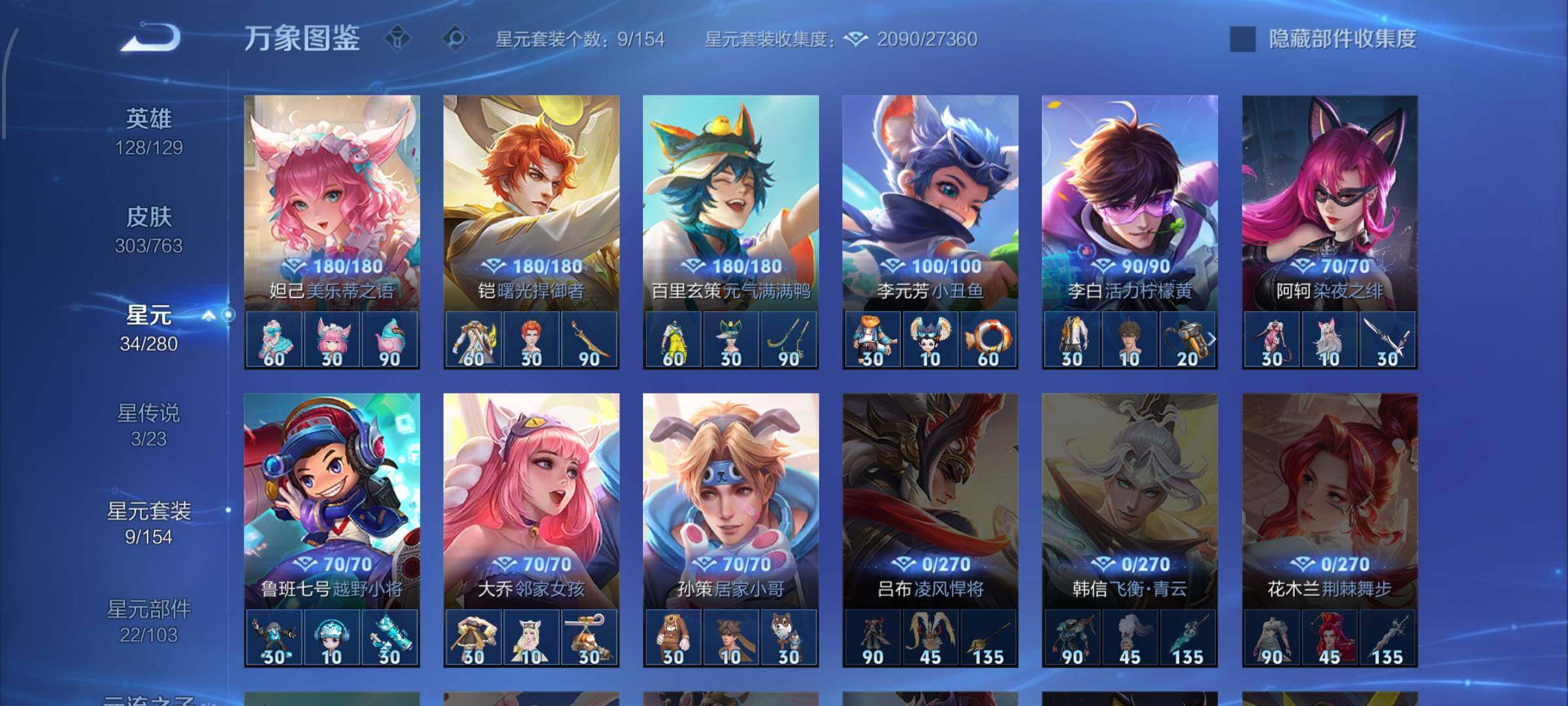 WZCMW4147413王者荣耀账号详情图11