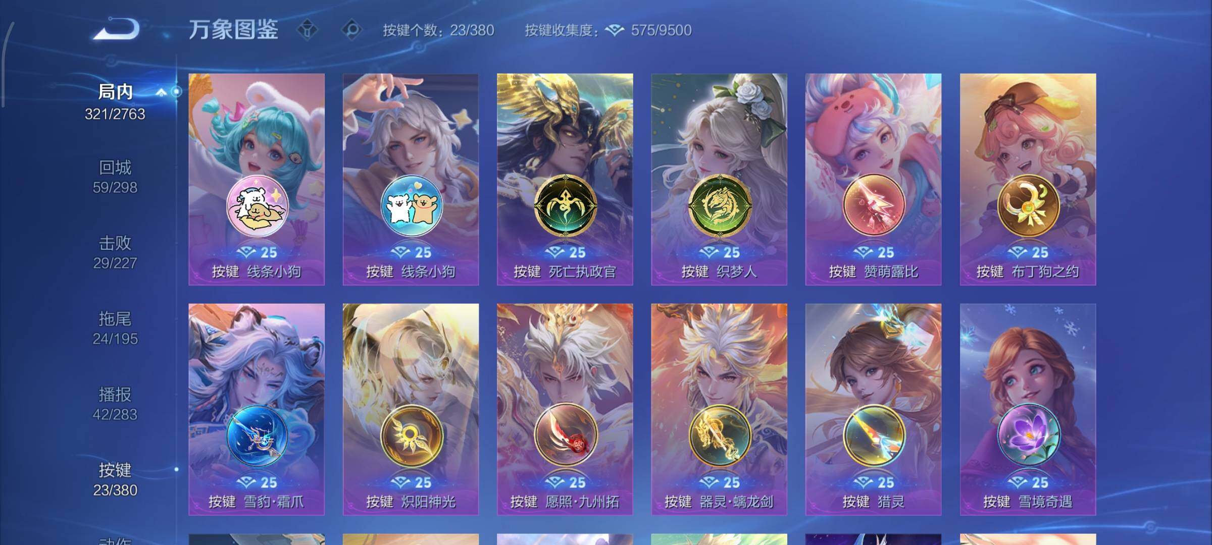 WZCMW4147413王者荣耀账号详情图13