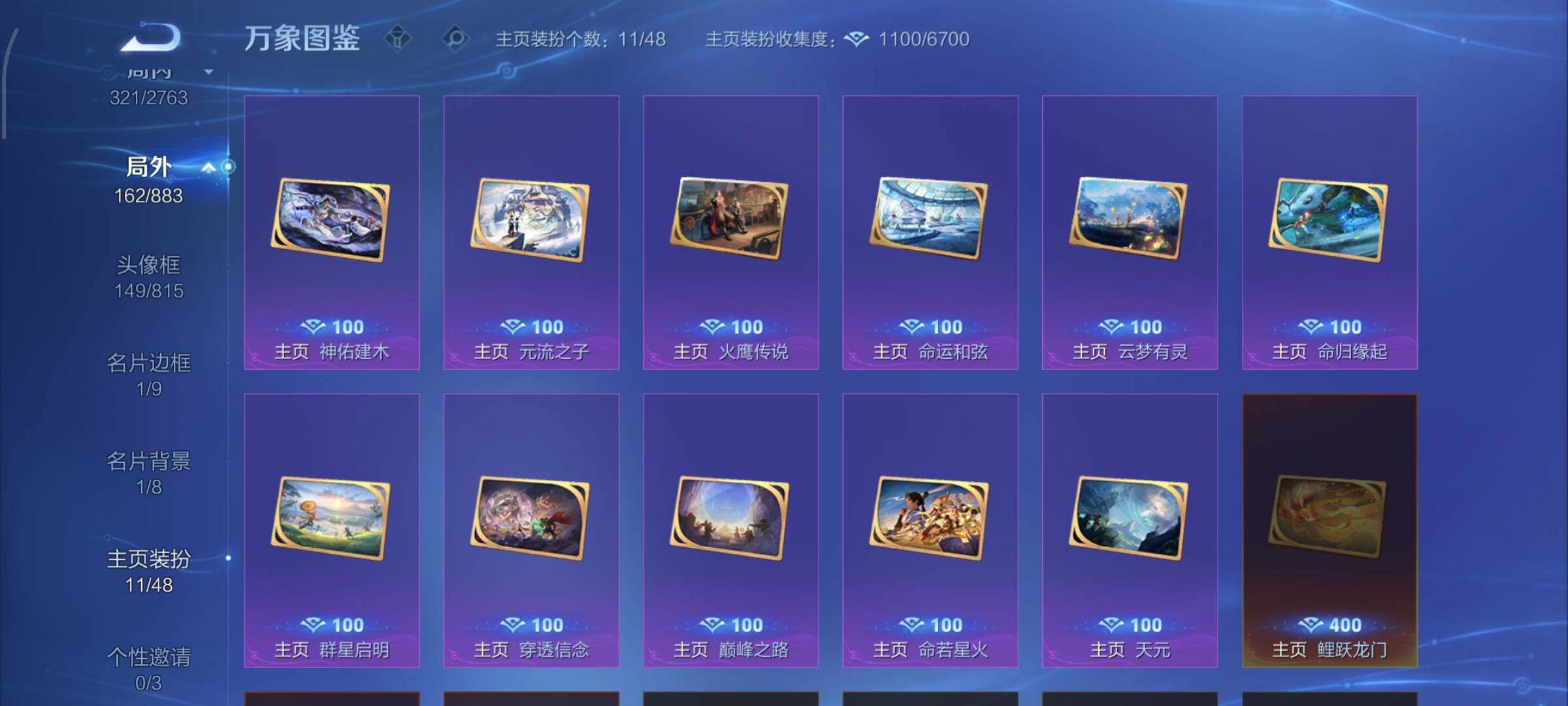 WZCMW4147413王者荣耀账号详情图15