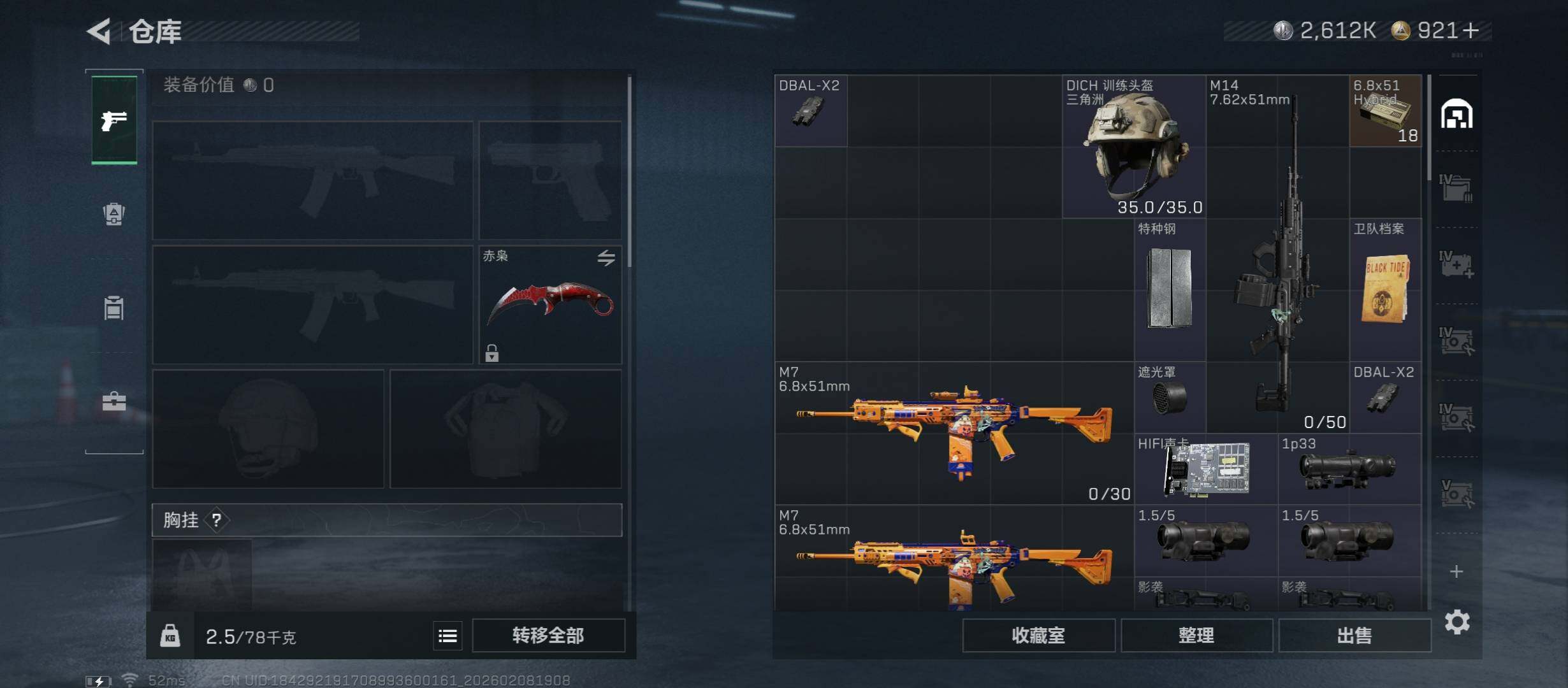 SJZCMW440409三角洲行动账号详情图15