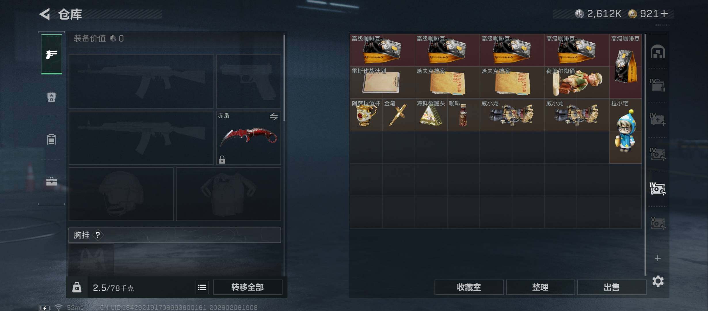 SJZCMW440409三角洲行动账号详情图19