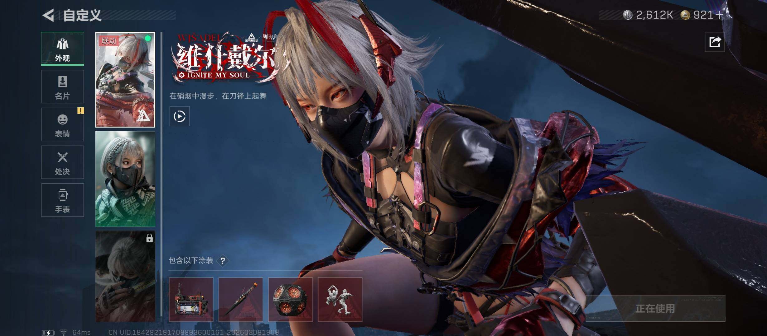 SJZCMW440409三角洲行动账号详情图9