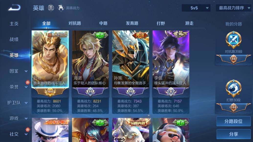 WZCMW4137554王者荣耀账号详情图8