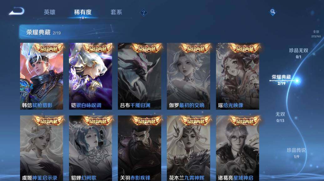 WZCMW4137554王者荣耀账号详情图10