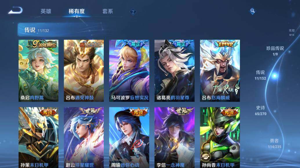 WZCMW4137554王者荣耀账号详情图12