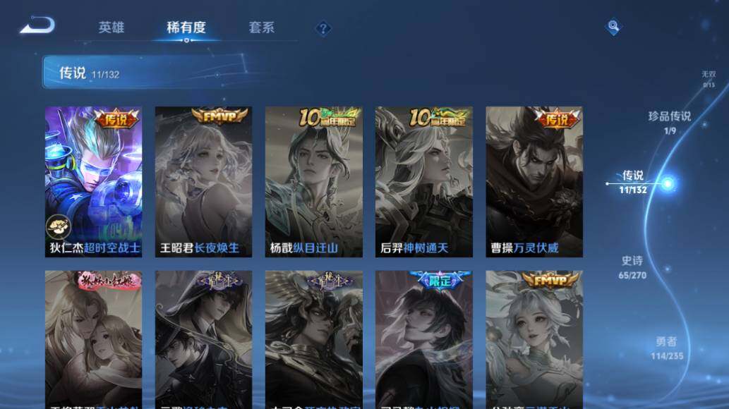 WZCMW4137554王者荣耀账号详情图13