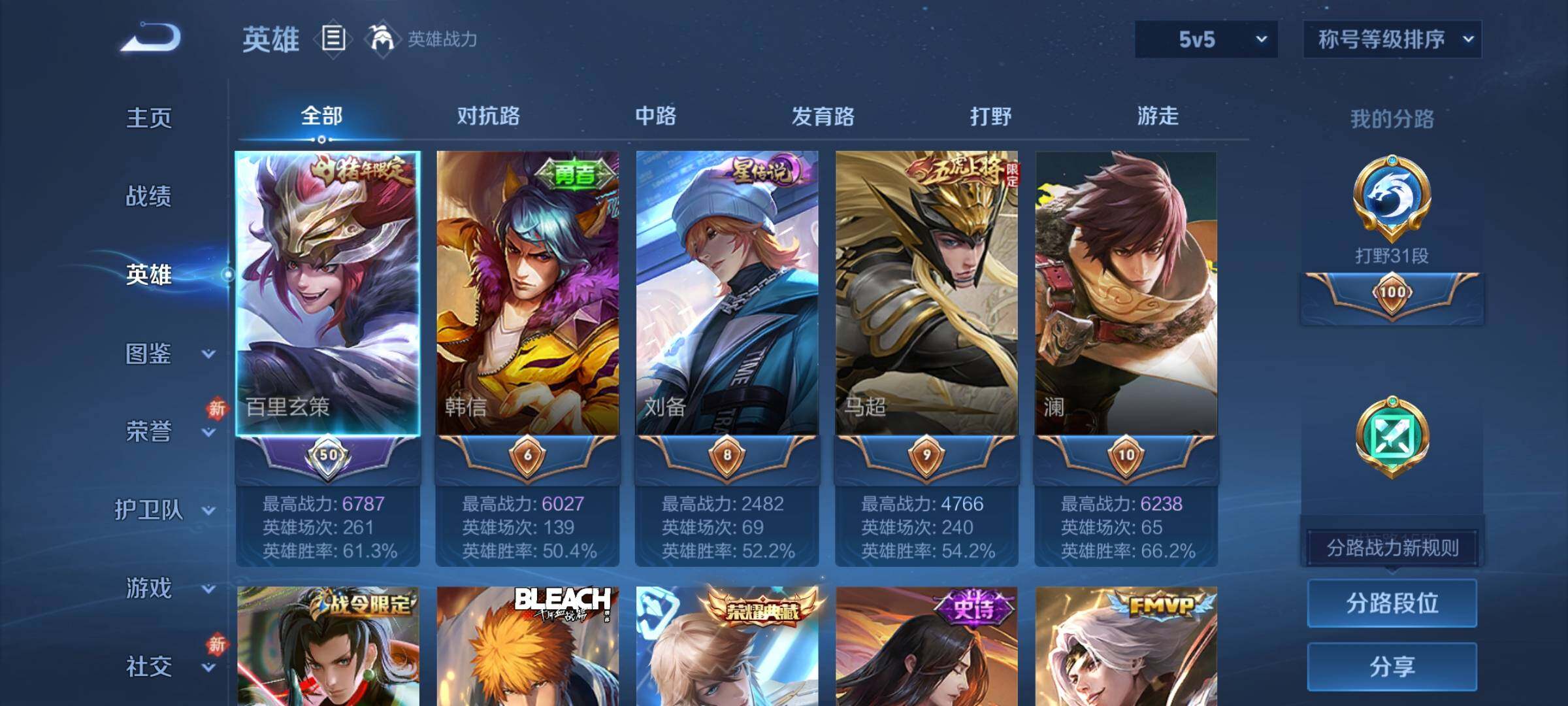 WZCMW4146733王者荣耀账号详情图3