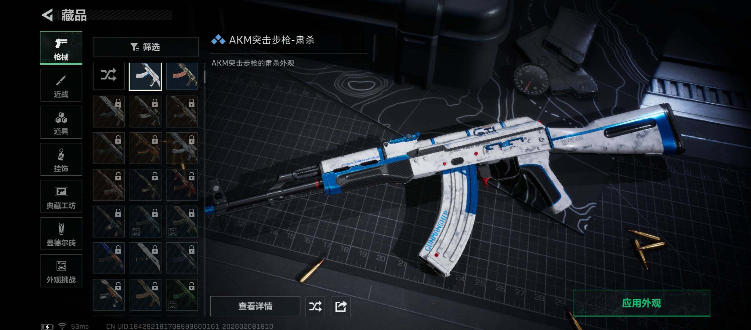 SJZCMW440409三角洲行动账号详情图12