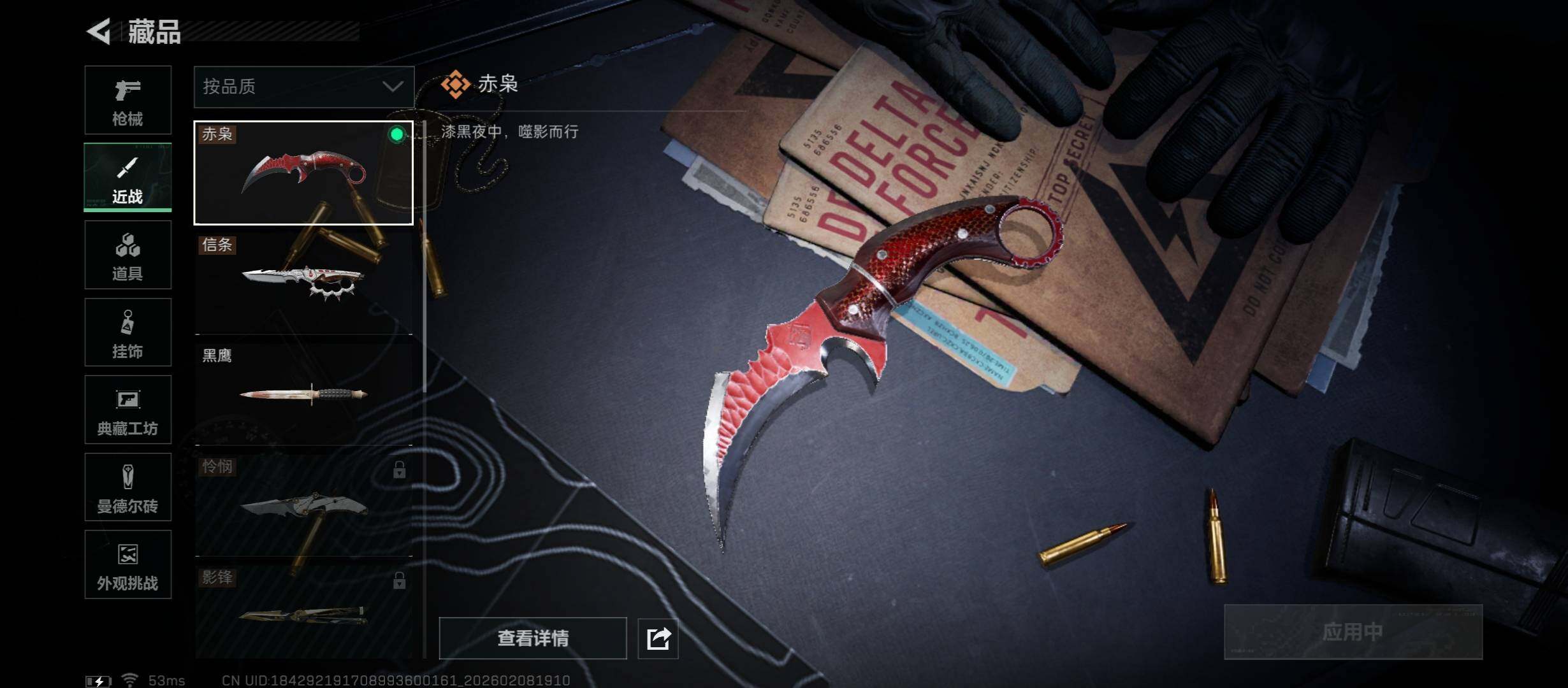 SJZCMW440409三角洲行动账号详情图10