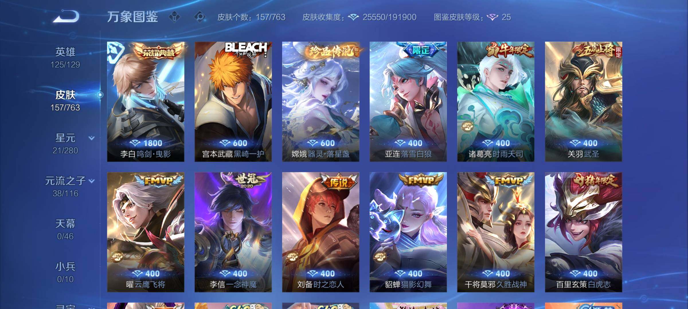 WZCMW4146733王者荣耀账号详情图6