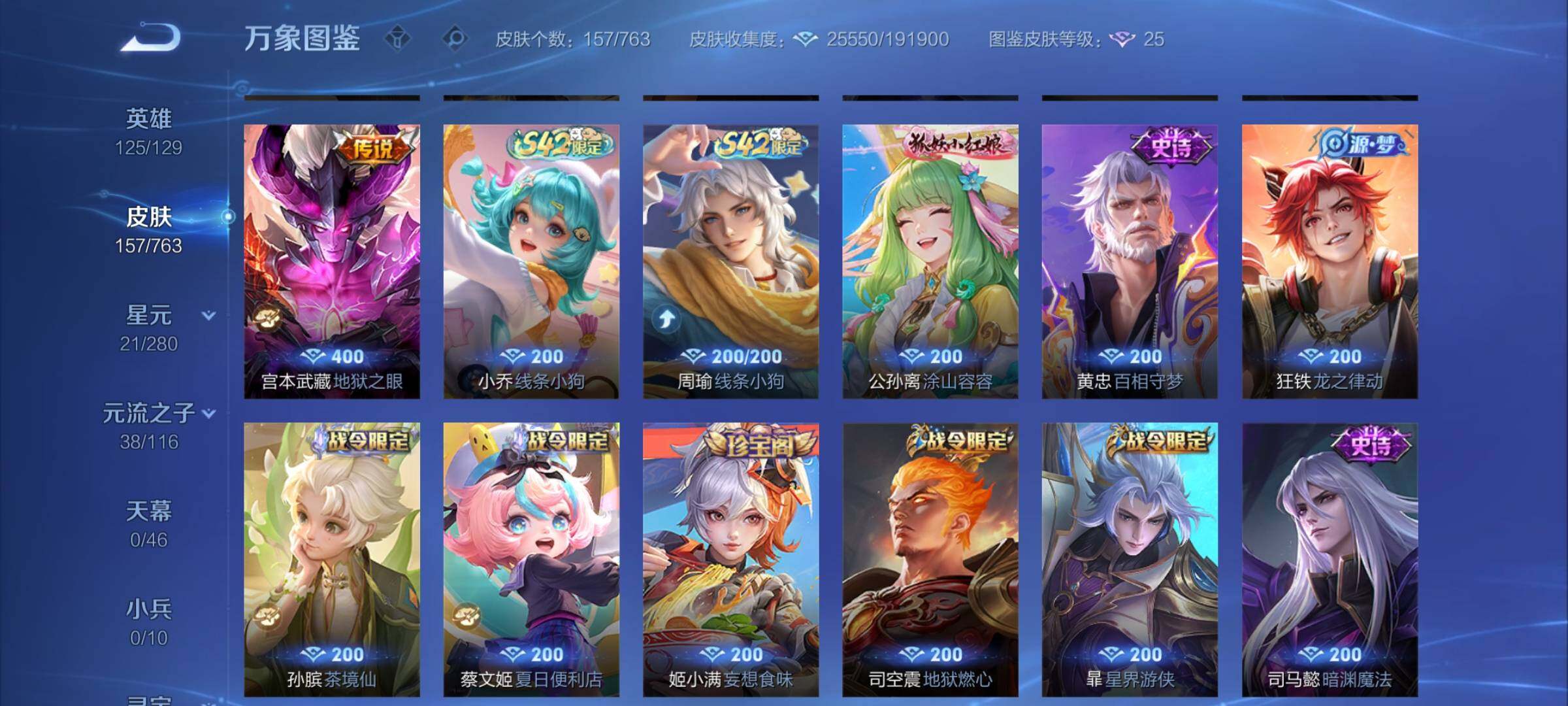 WZCMW4146733王者荣耀账号详情图7