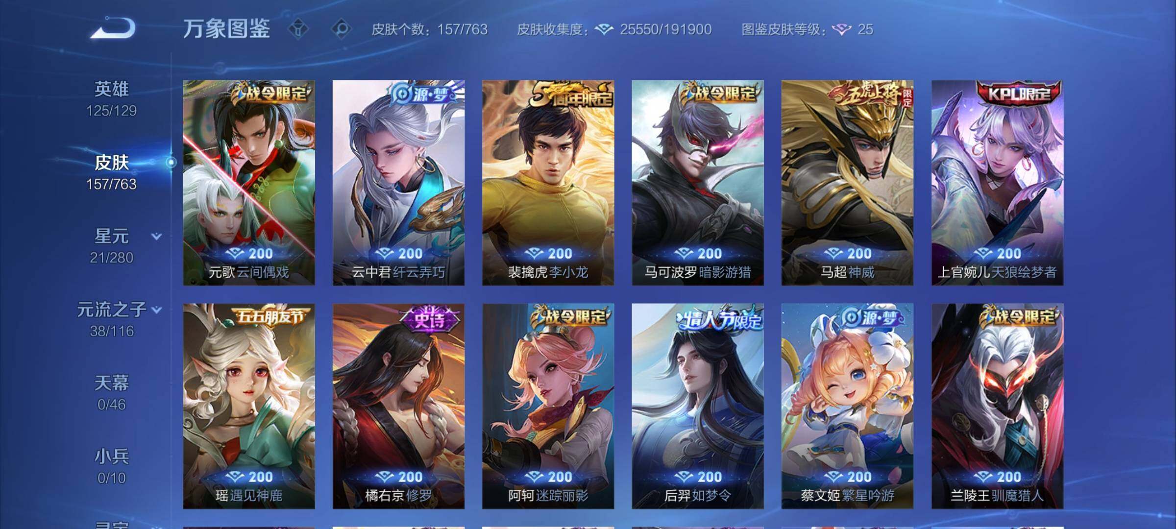 WZCMW4146733王者荣耀账号详情图8