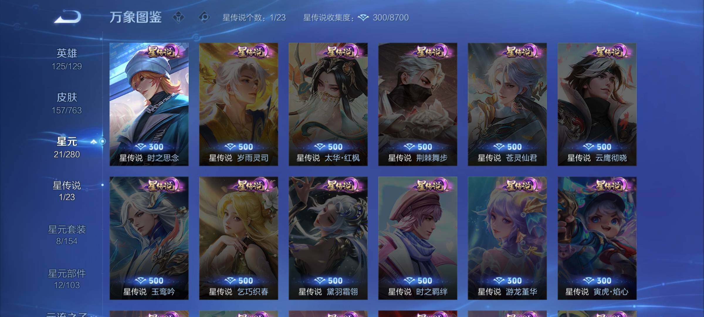 WZCMW4146733王者荣耀账号详情图9