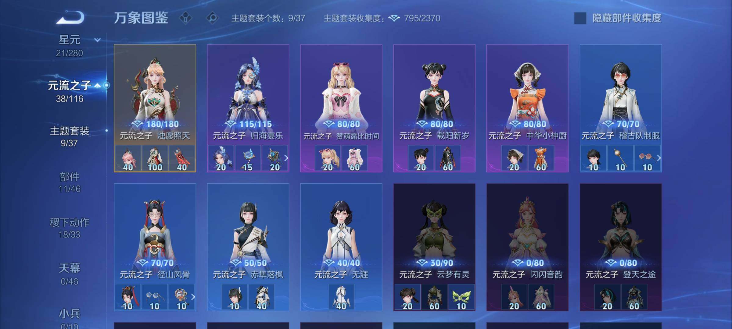 WZCMW4146733王者荣耀账号详情图11