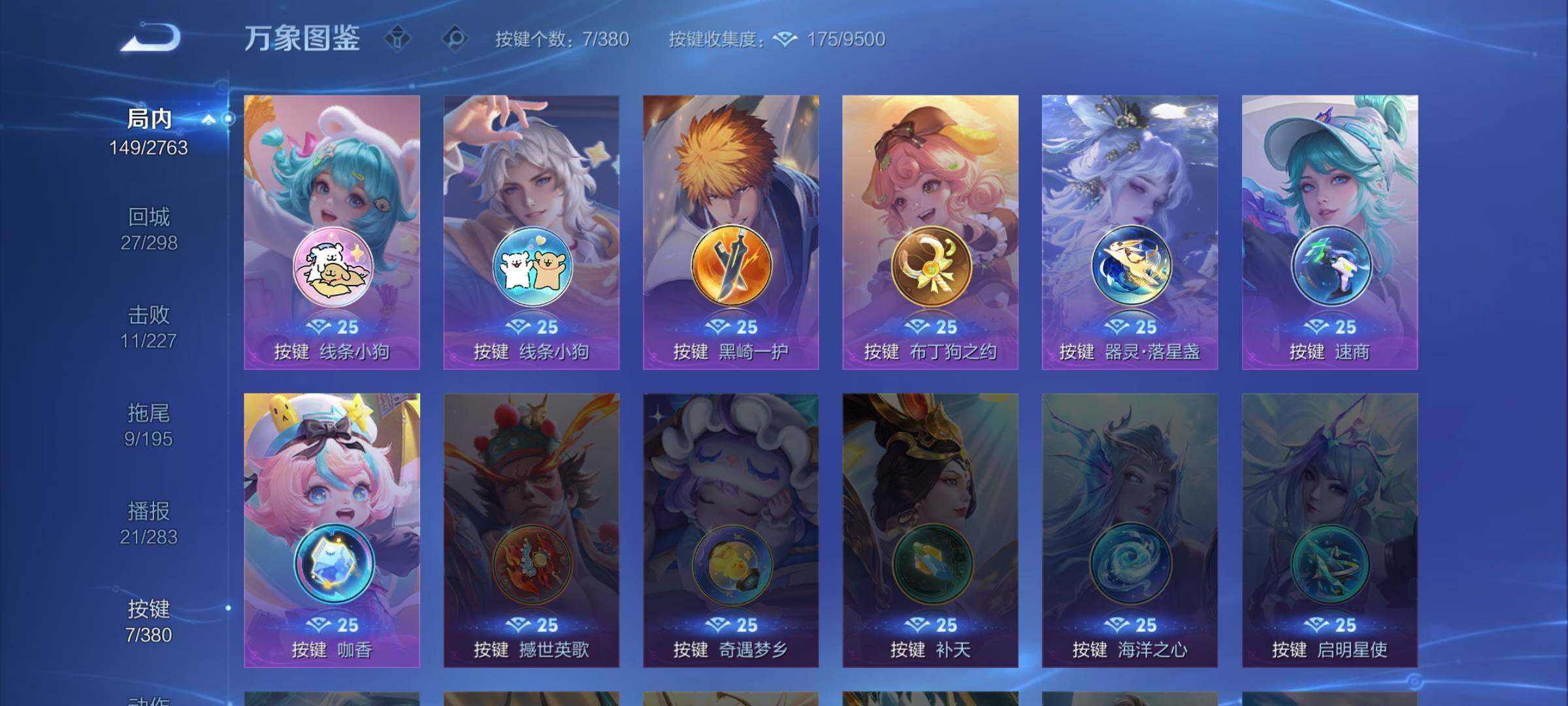 WZCMW4146733王者荣耀账号详情图12