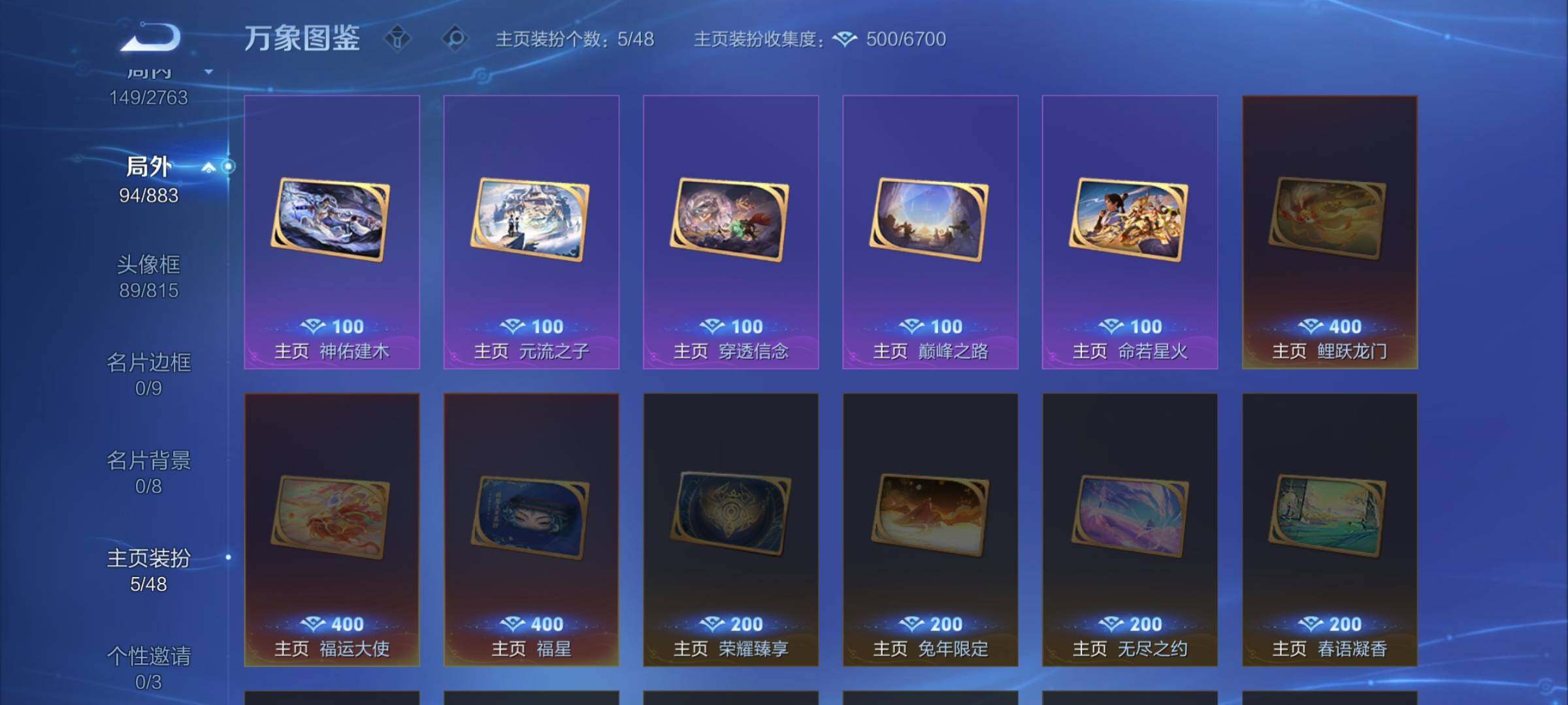 WZCMW4146733王者荣耀账号详情图13