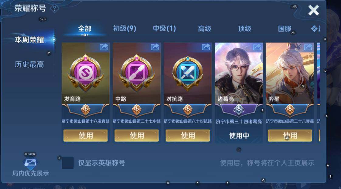 WZCMW4137512王者荣耀账号详情图14