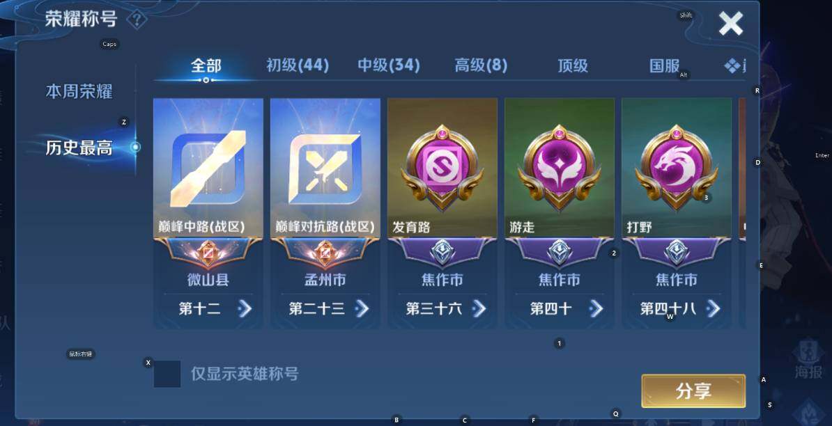 WZCMW4137512王者荣耀账号详情图15