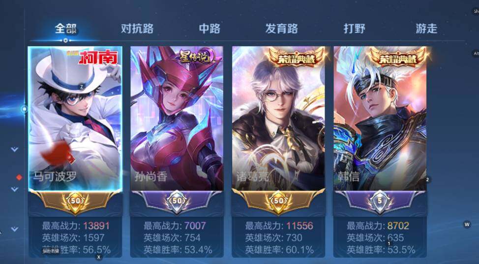 WZCMW4137512王者荣耀账号详情图17