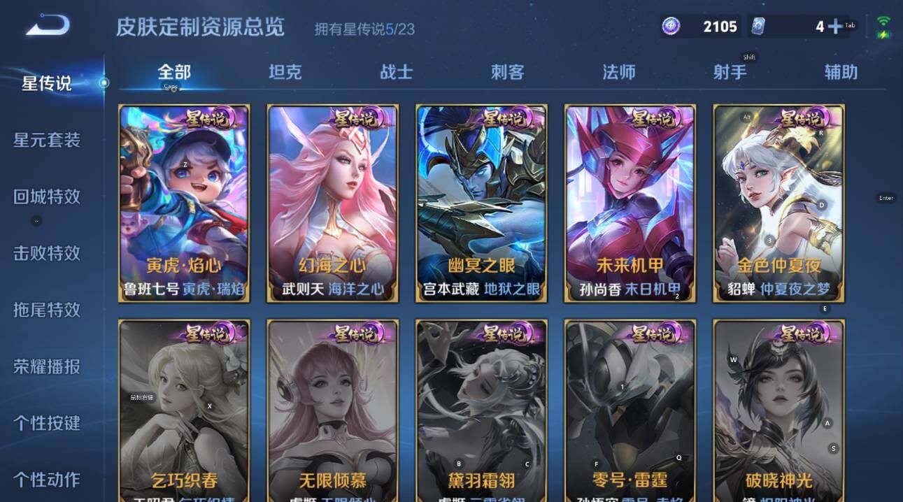 WZCMW4137512王者荣耀账号详情图25