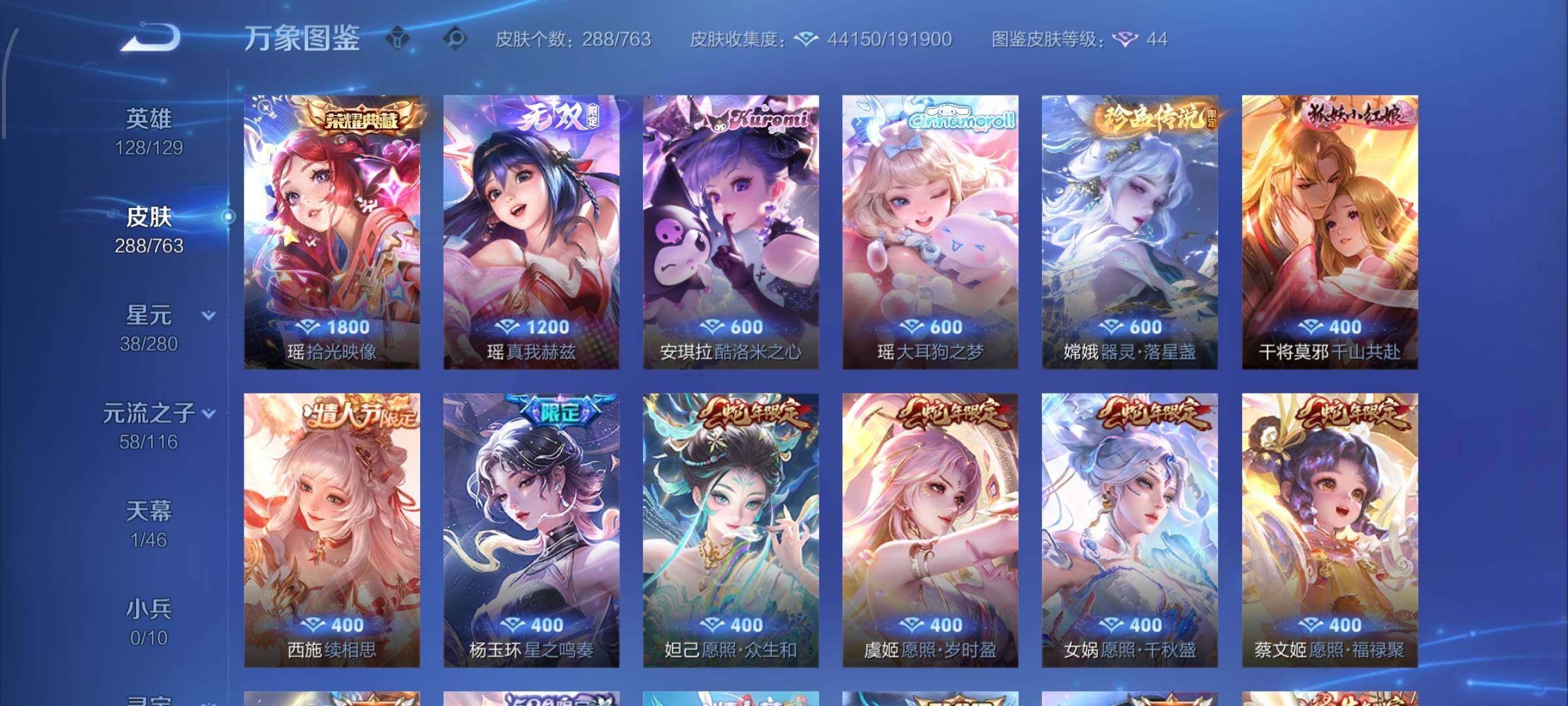 WZCMW4137839王者荣耀账号详情图9