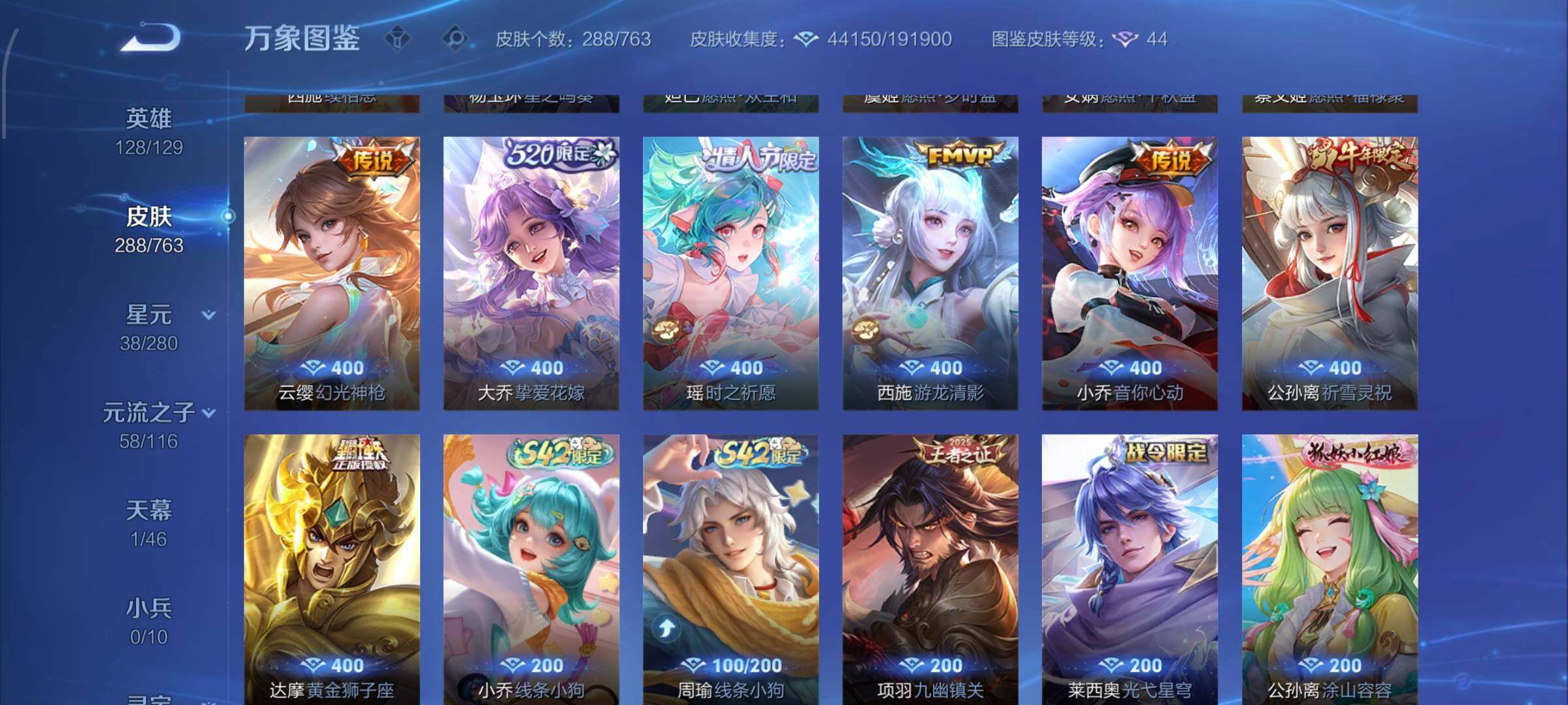 WZCMW4137839王者荣耀账号详情图10