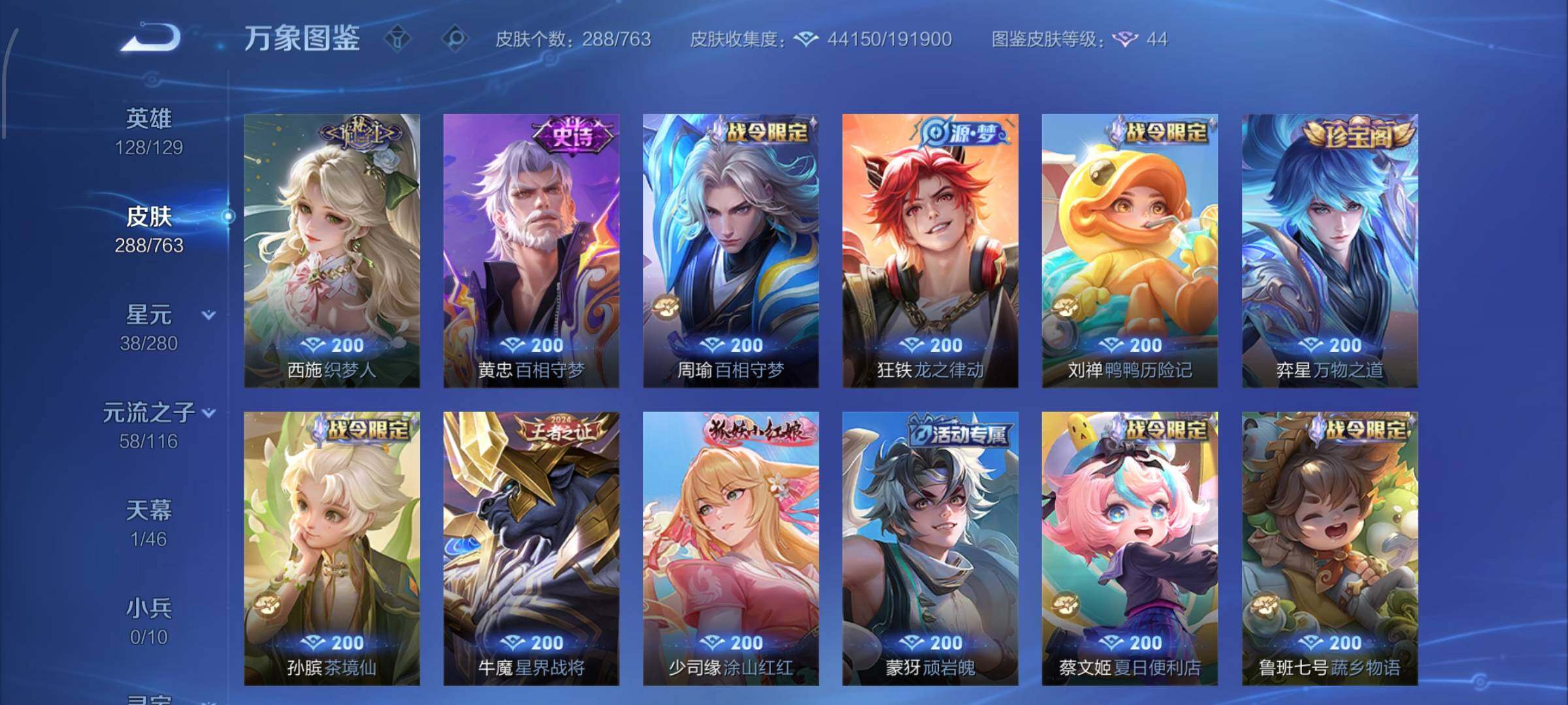 WZCMW4137839王者荣耀账号详情图11