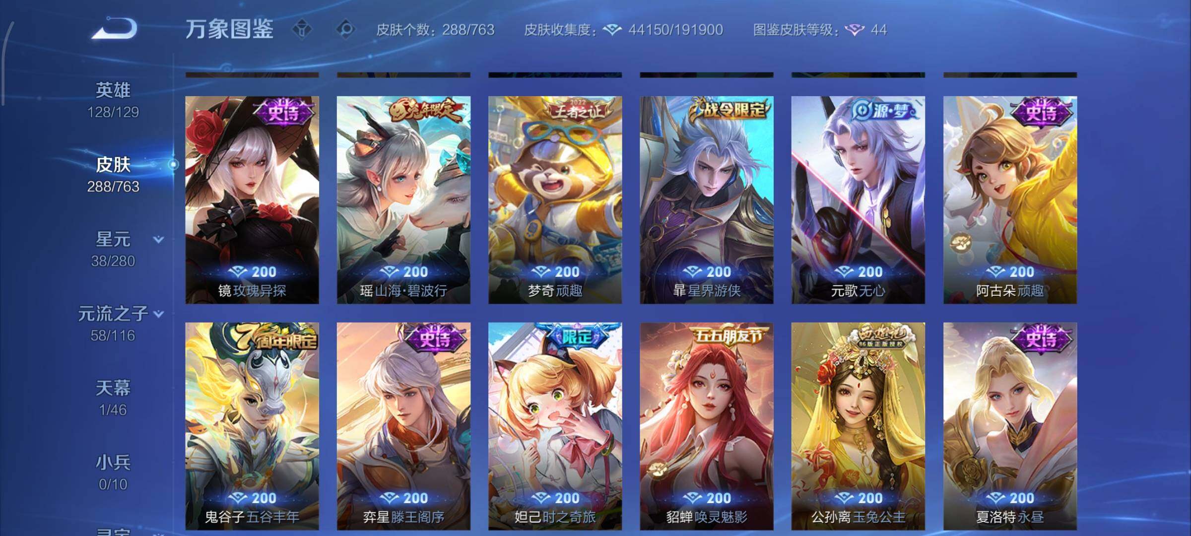 WZCMW4137839王者荣耀账号详情图13