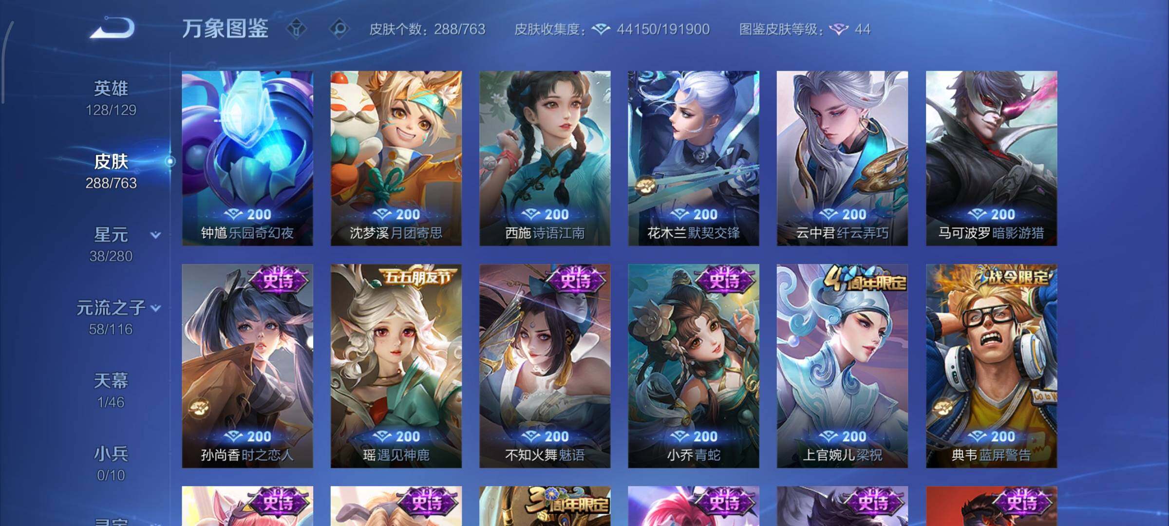 WZCMW4137839王者荣耀账号详情图14