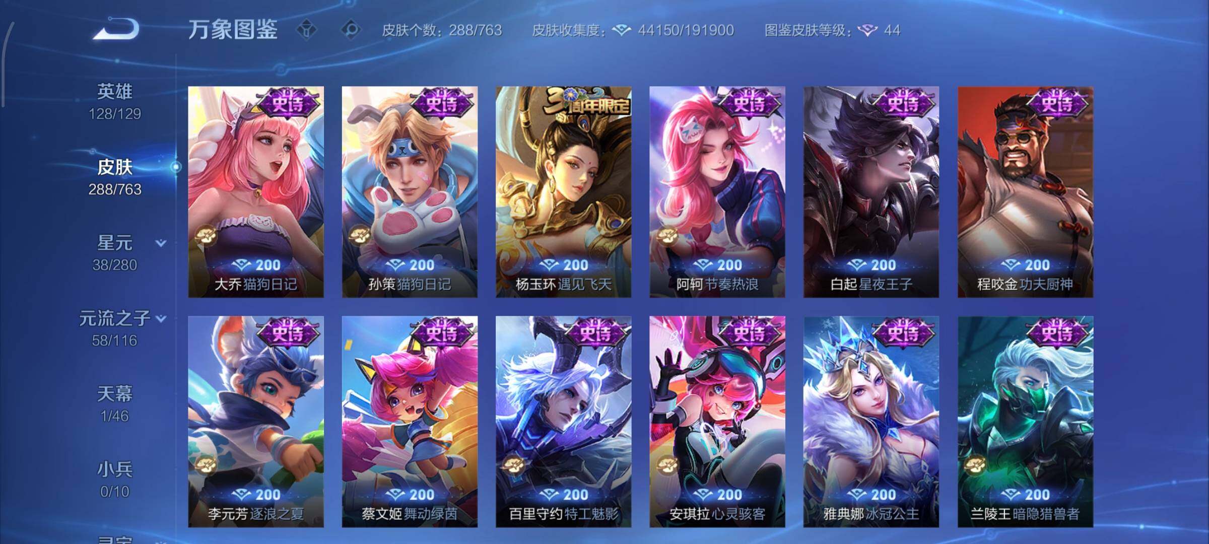 WZCMW4137839王者荣耀账号详情图15