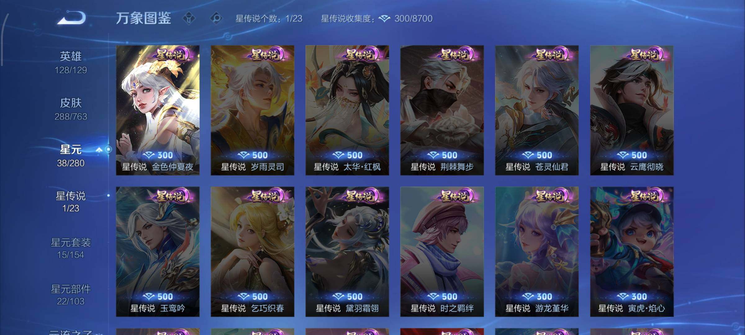 WZCMW4137839王者荣耀账号详情图16