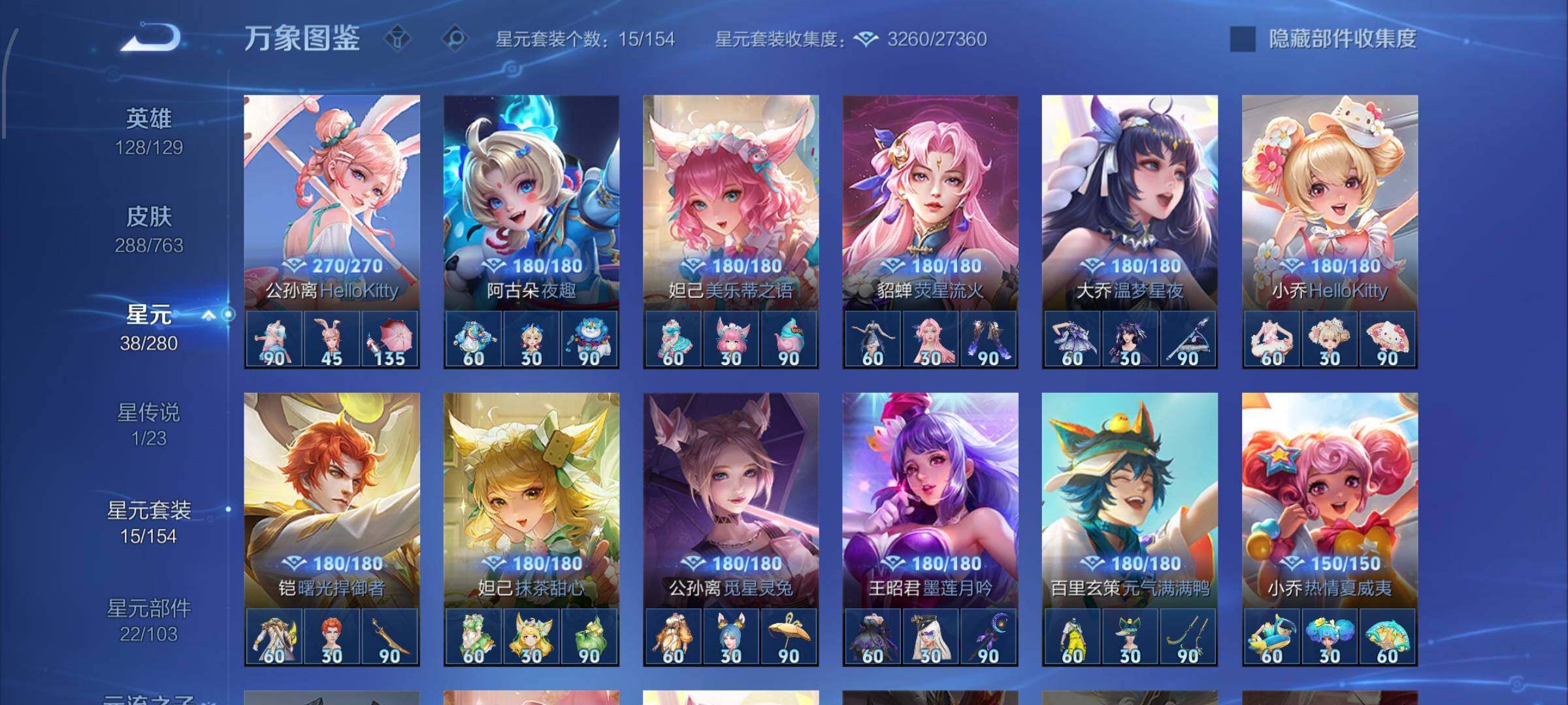 WZCMW4137839王者荣耀账号详情图17